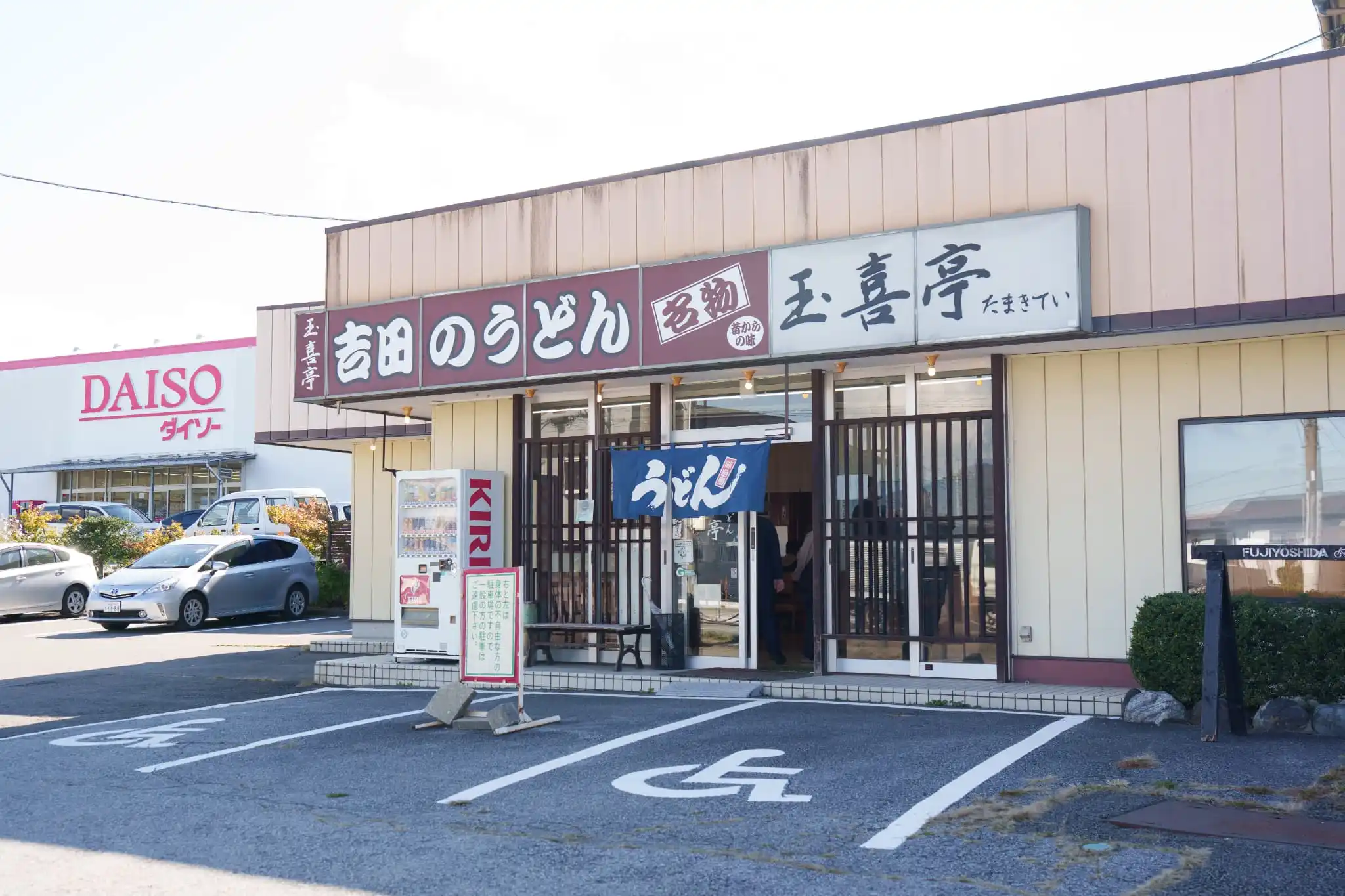 Udon restaurant